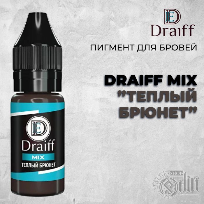 Теплый Брюнет — Draiff Mix — Пигмент для бровей